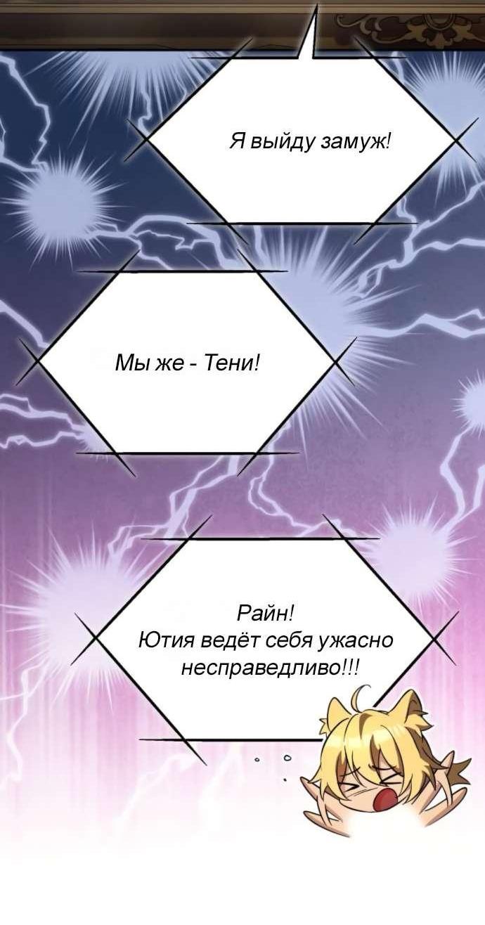 Read Стал покровителем злодеев RU Manga Online