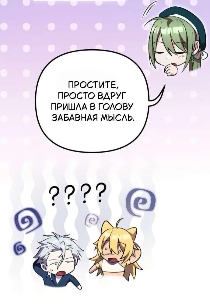 Read Стал покровителем злодеев RU Manga Online