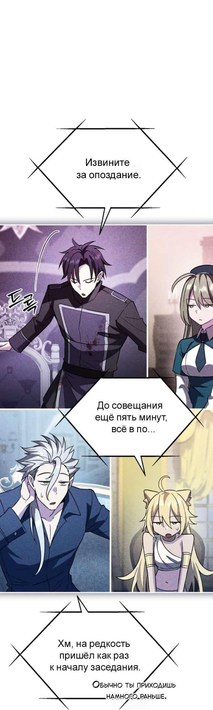 Read Стал покровителем злодеев RU Manga Online