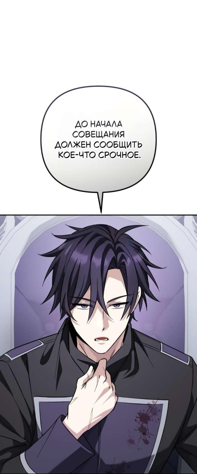 Read Стал покровителем злодеев RU Manga Online
