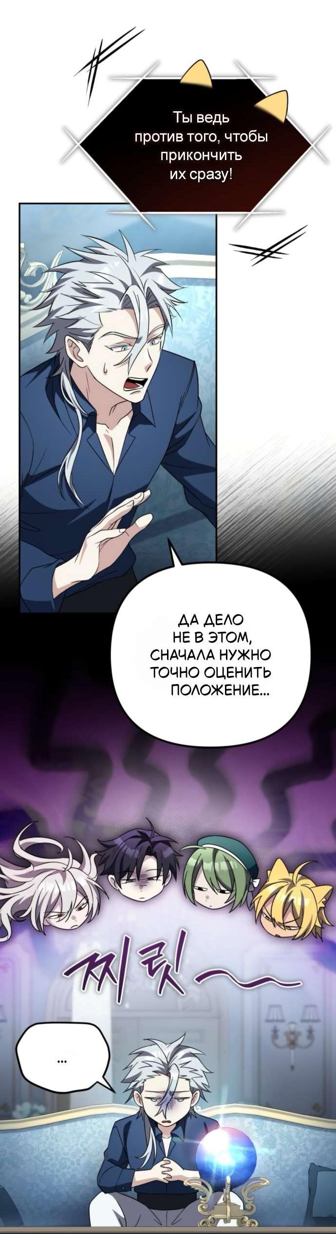 Read Стал покровителем злодеев RU Manga Online
