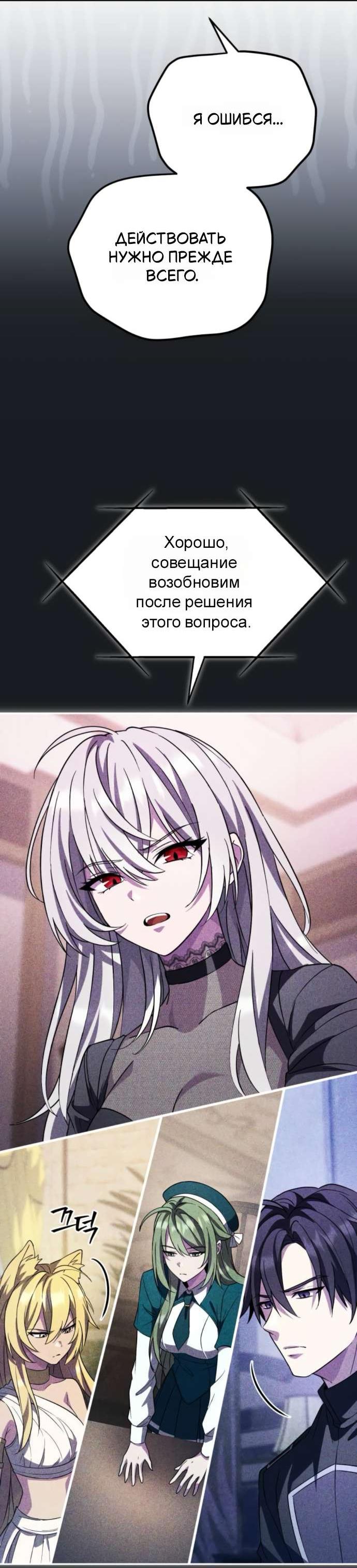 Read Стал покровителем злодеев RU Manga Online