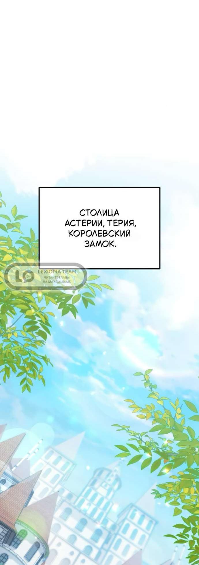 Read Стал покровителем злодеев RU Manga Online