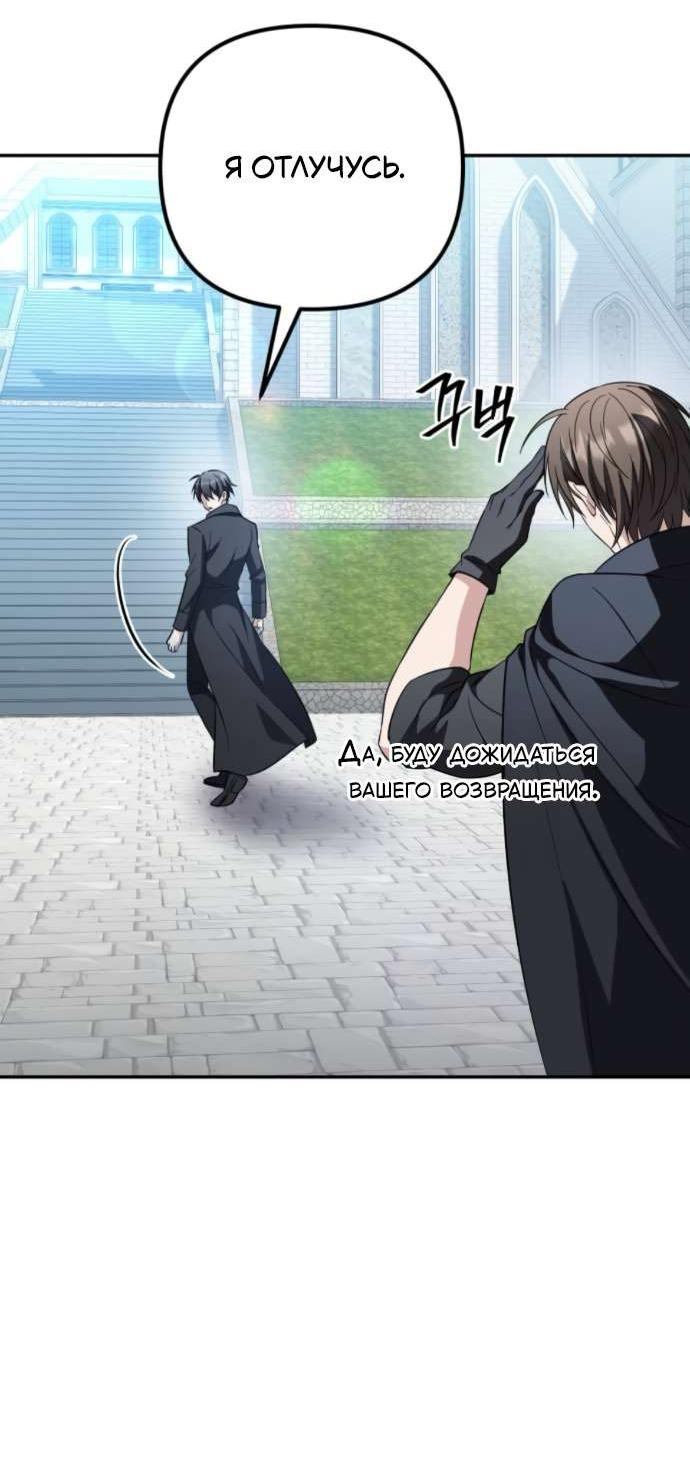 Read Стал покровителем злодеев RU Manga Online