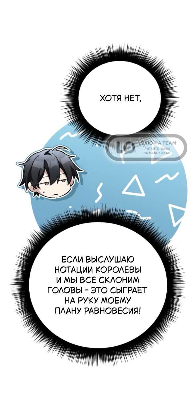 Read Стал покровителем злодеев RU Manga Online