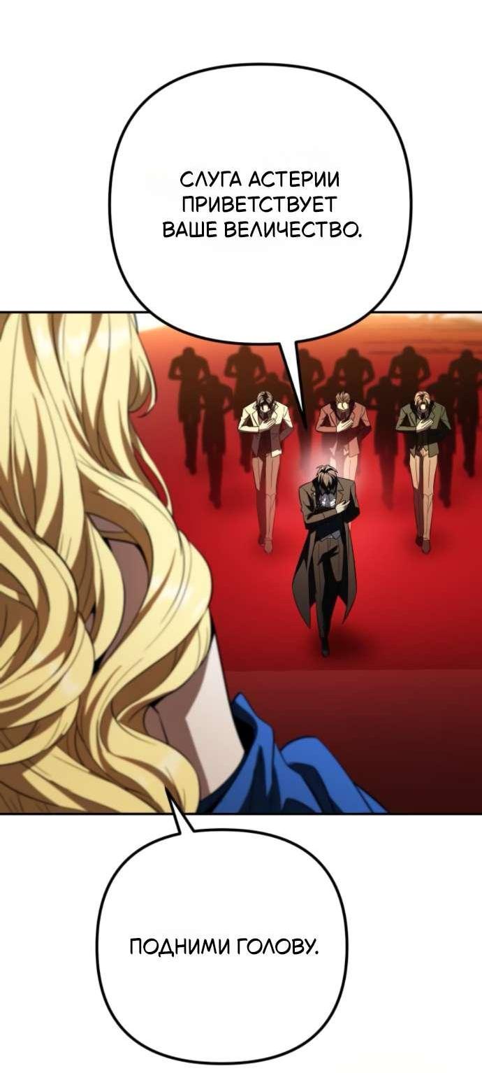 Read Стал покровителем злодеев RU Manga Online
