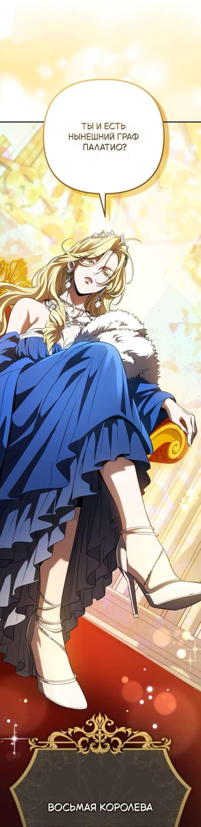 Read Стал покровителем злодеев RU Manga Online