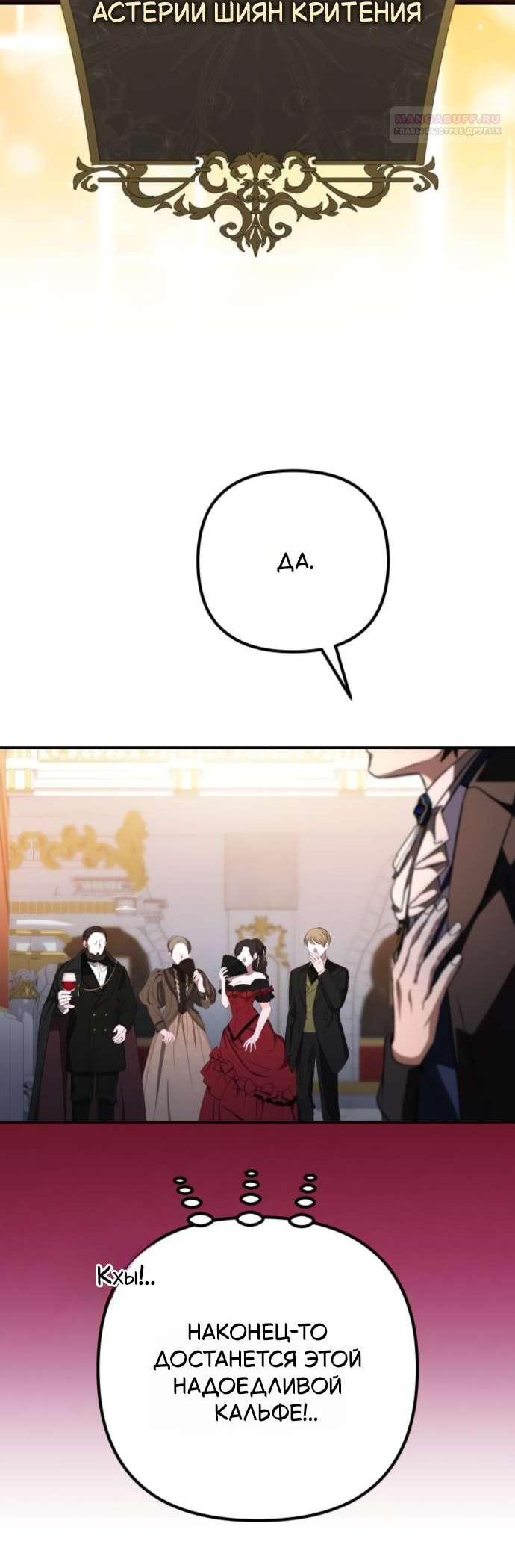 Read Стал покровителем злодеев RU Manga Online