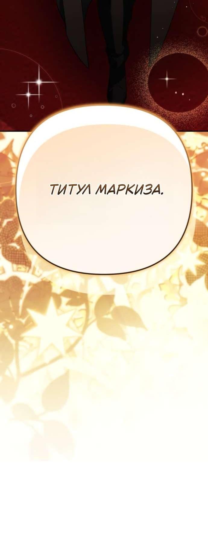 Read Стал покровителем злодеев RU Manga Online