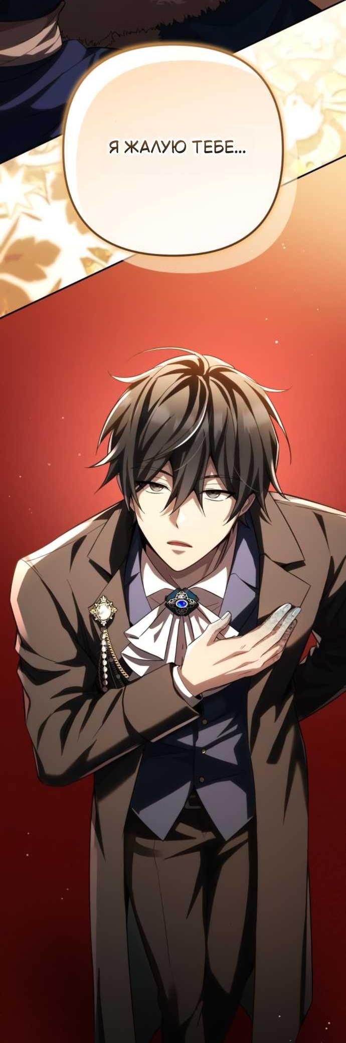 Read Стал покровителем злодеев RU Manga Online