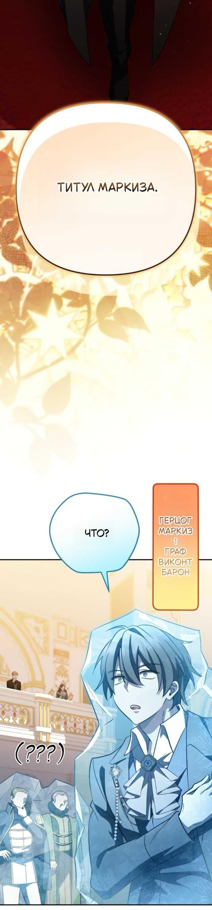 Read Стал покровителем злодеев RU Manga Online