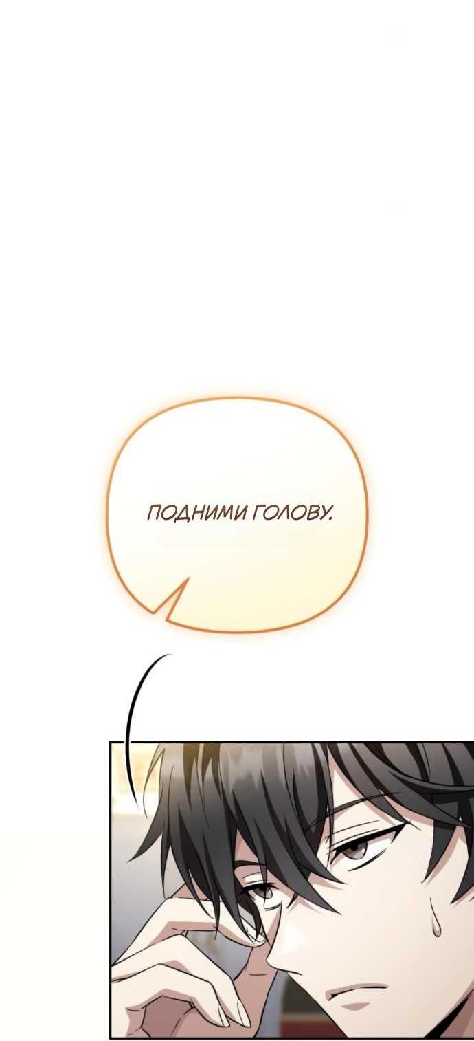 Read Стал покровителем злодеев RU Manga Online