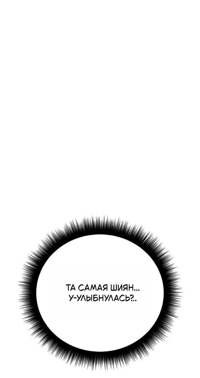 Read Стал покровителем злодеев RU Manga Online