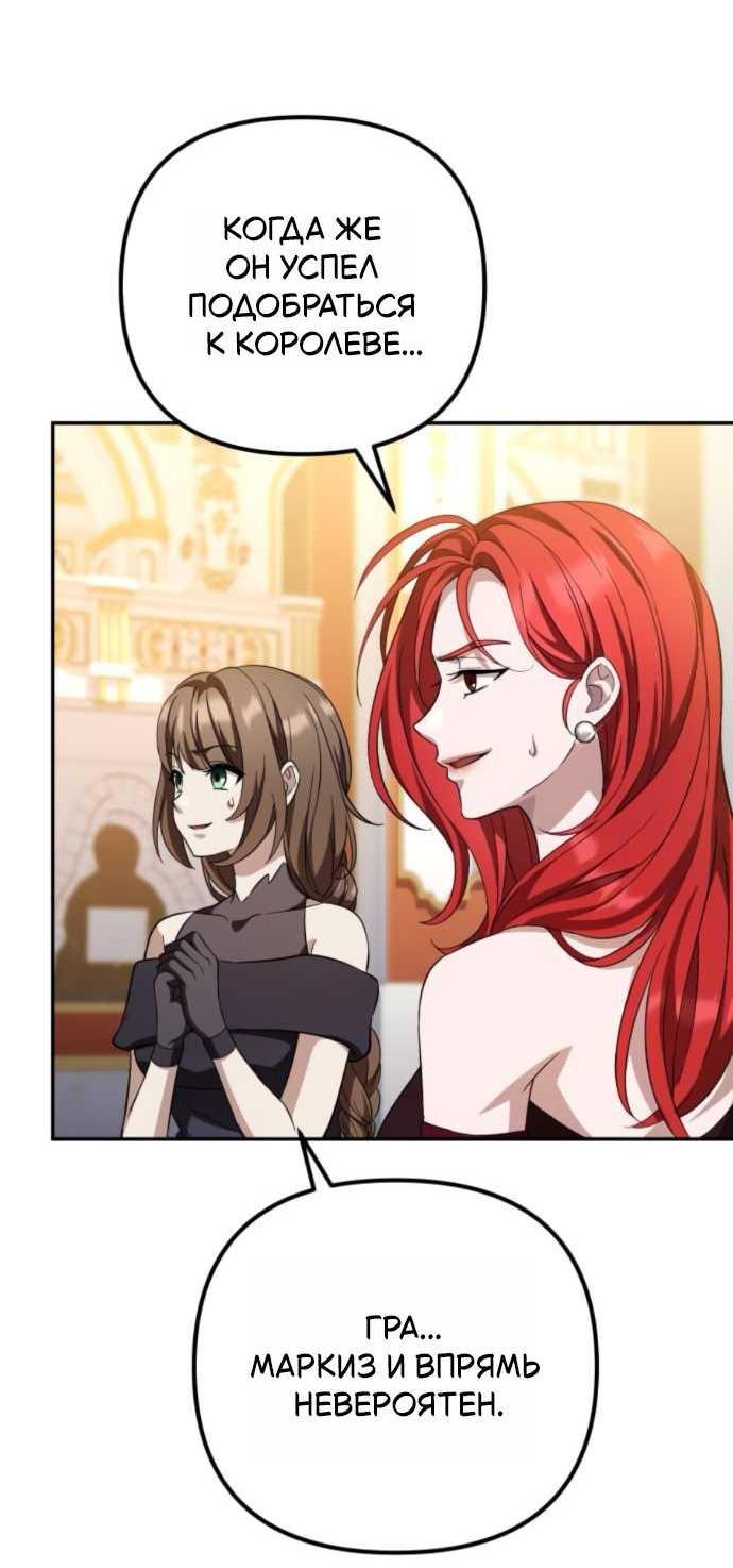 Read Стал покровителем злодеев RU Manga Online