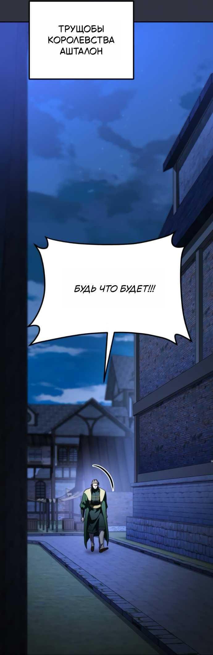 Read Стал покровителем злодеев RU Manga Online