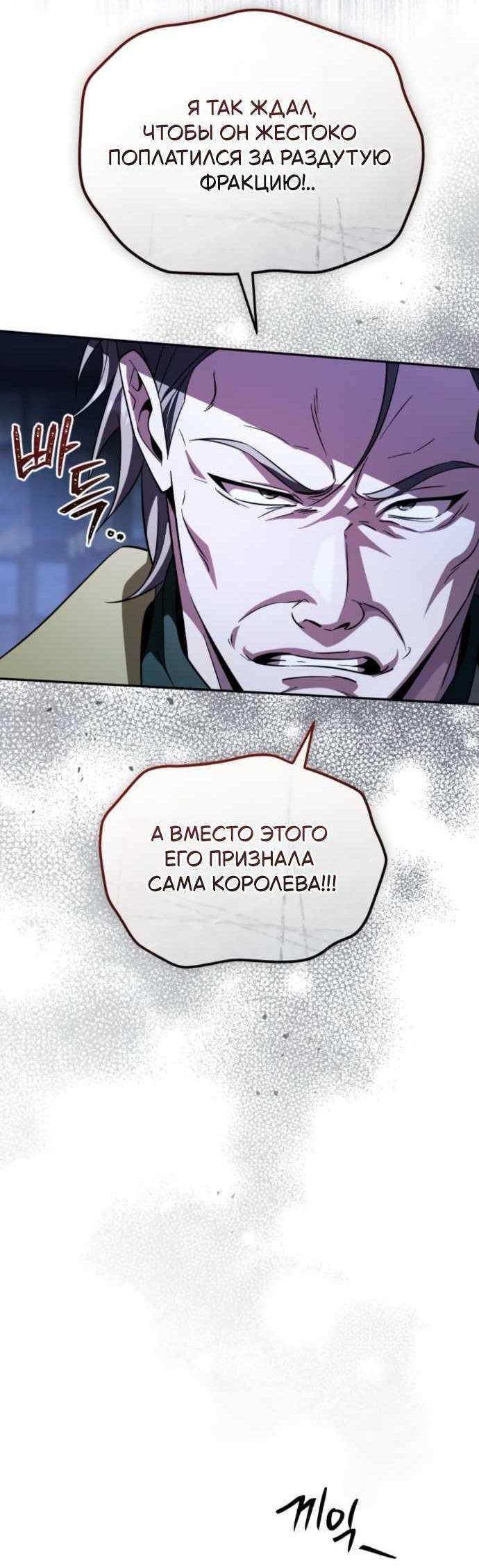 Read Стал покровителем злодеев RU Manga Online