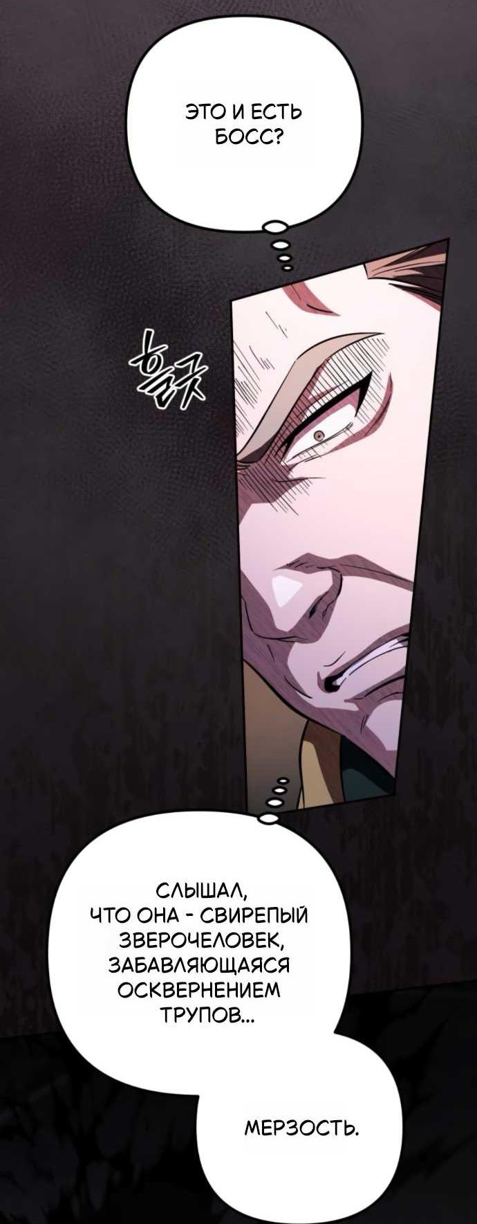 Read Стал покровителем злодеев RU Manga Online