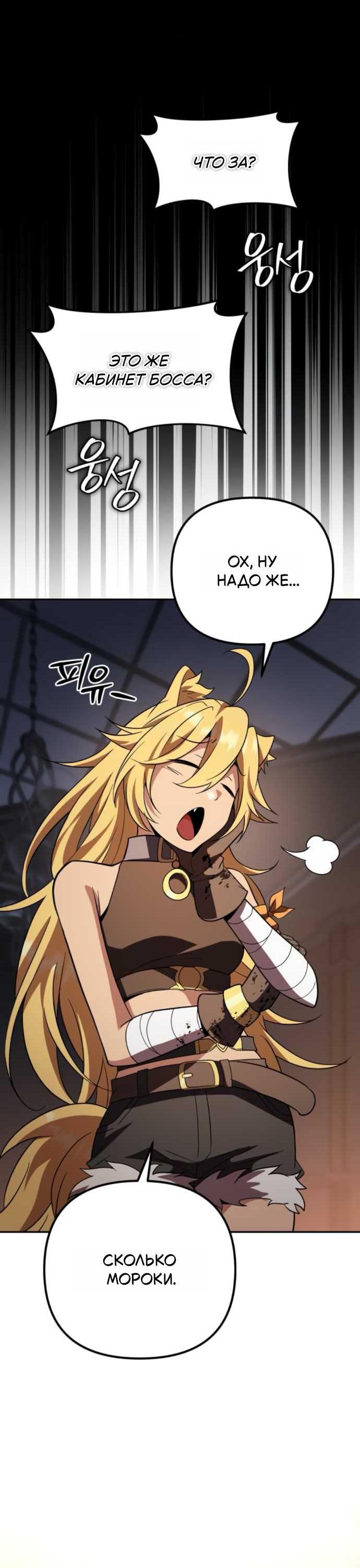 Read Стал покровителем злодеев RU Manga Online