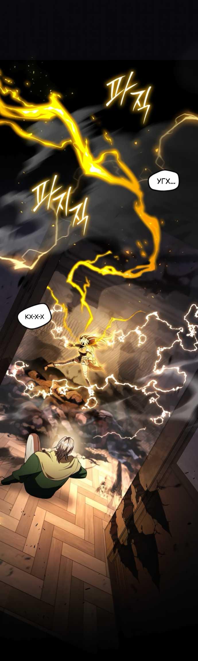 Read Стал покровителем злодеев RU Manga Online