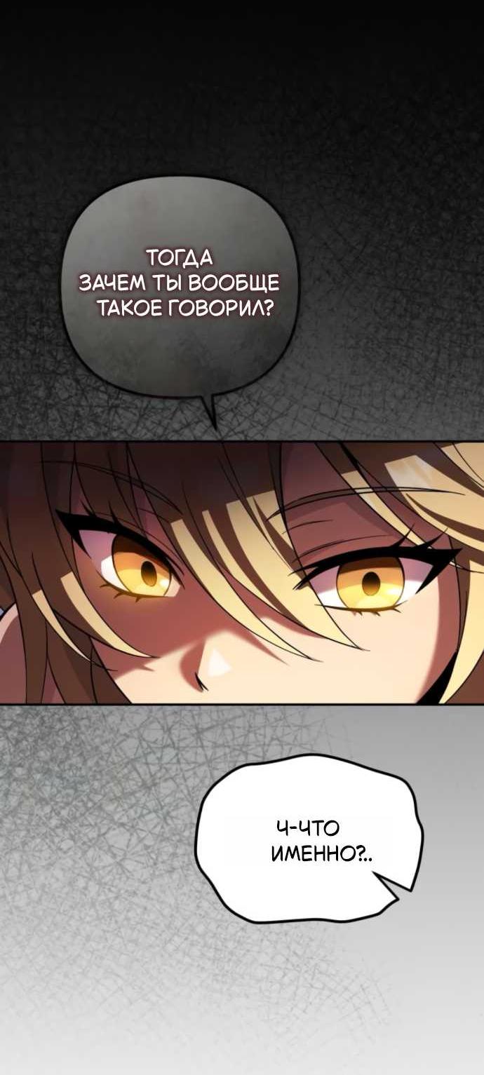 Read Стал покровителем злодеев RU Manga Online
