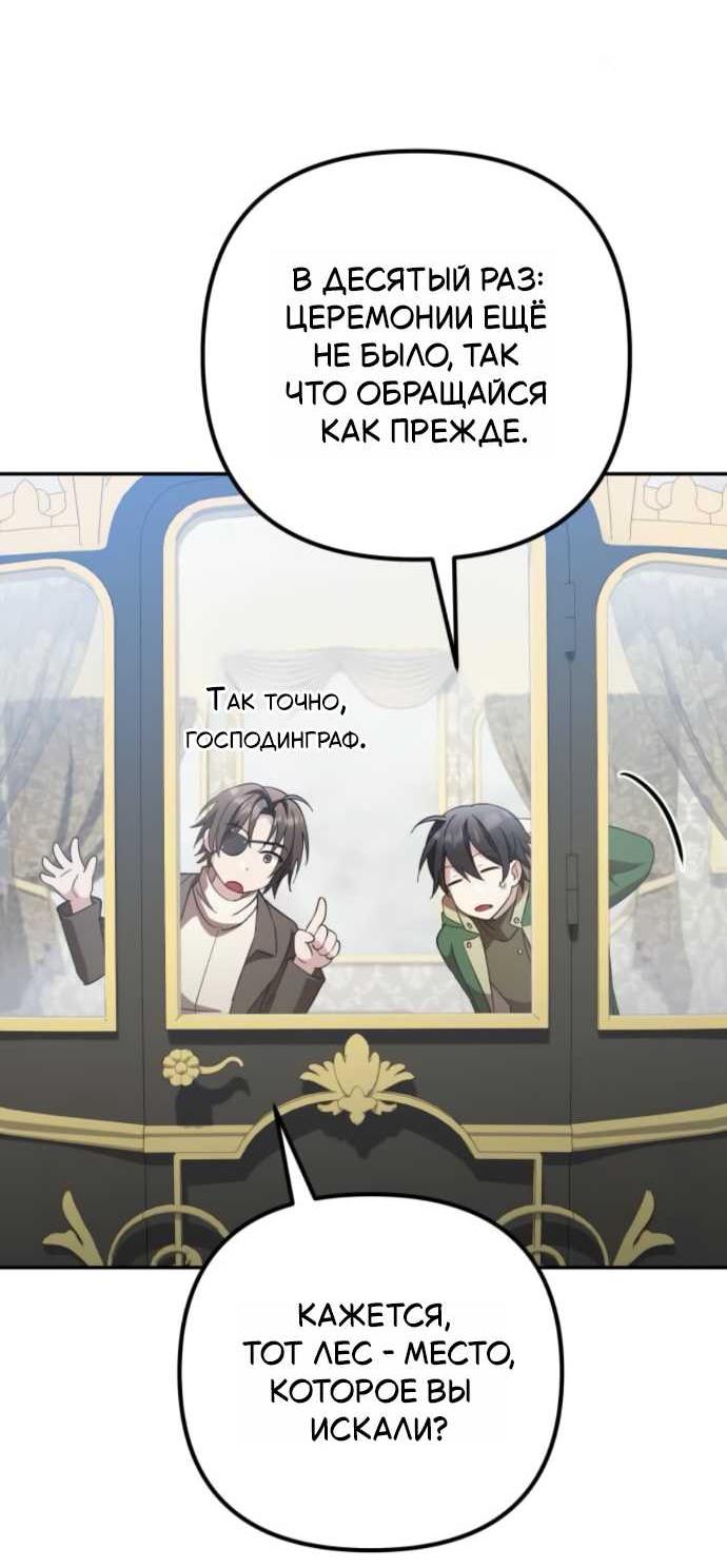 Read Стал покровителем злодеев RU Manga Online