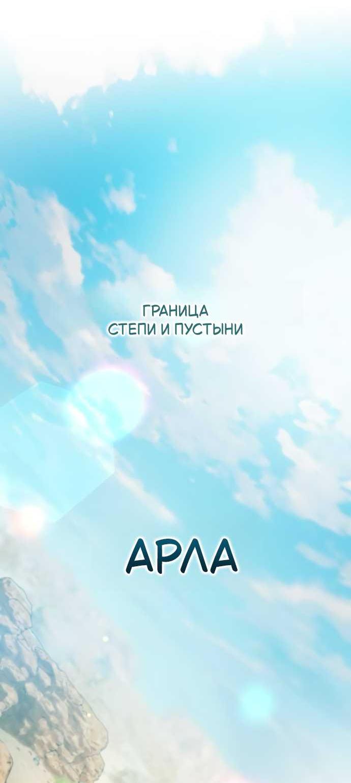 Read Стал покровителем злодеев RU Manga Online