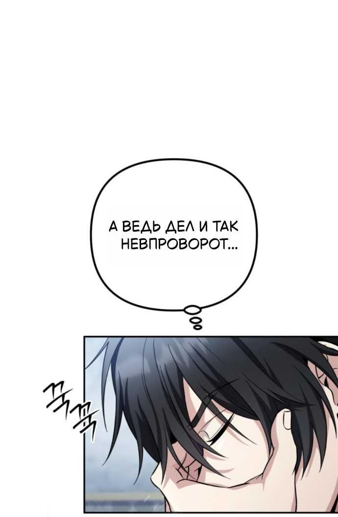 Read Стал покровителем злодеев RU Manga Online