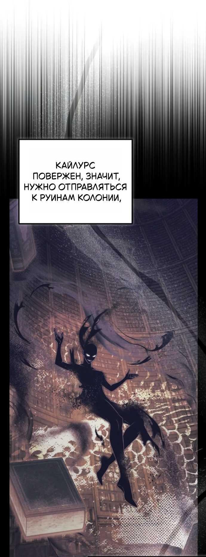 Read Стал покровителем злодеев RU Manga Online