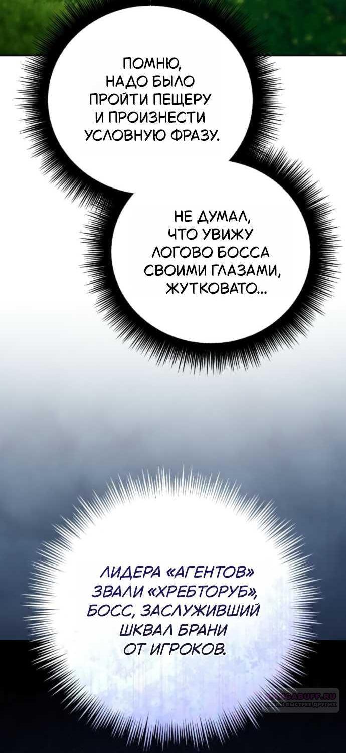 Read Стал покровителем злодеев RU Manga Online