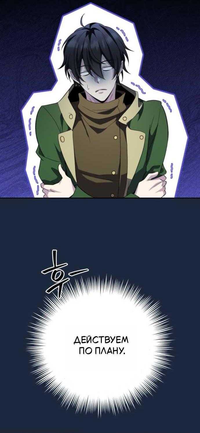Read Стал покровителем злодеев RU Manga Online