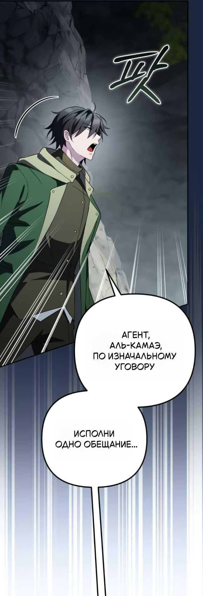 Read Стал покровителем злодеев RU Manga Online