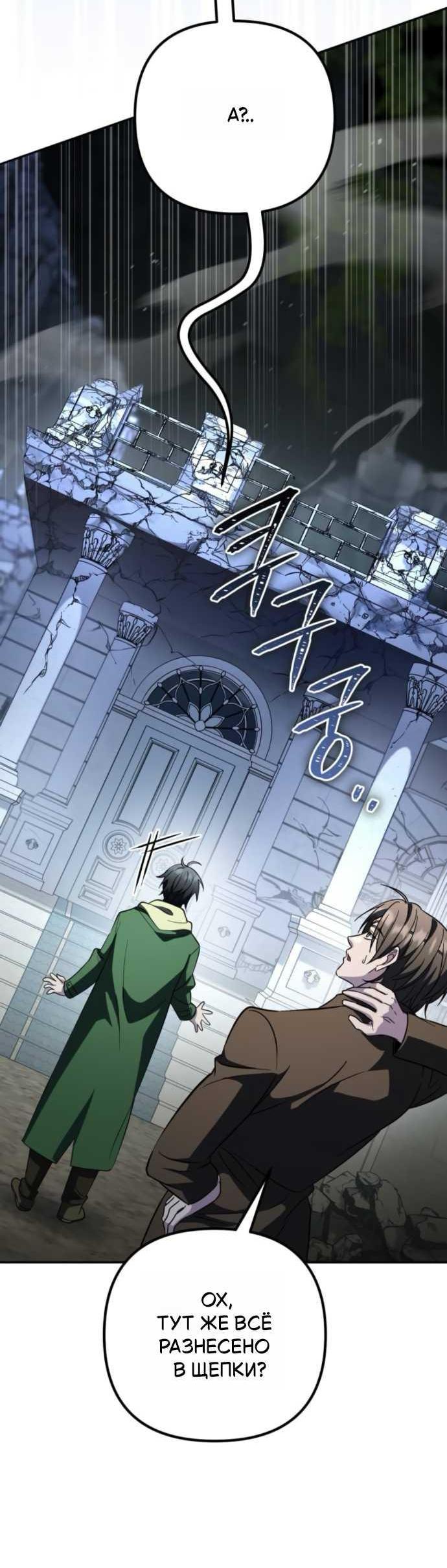 Read Стал покровителем злодеев RU Manga Online