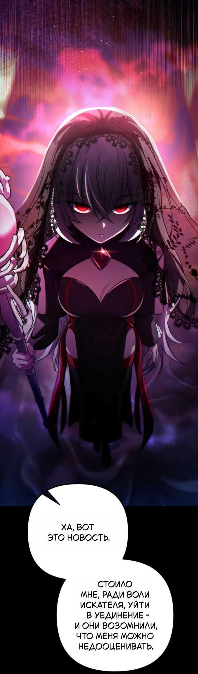 Read Стал покровителем злодеев RU Manga Online