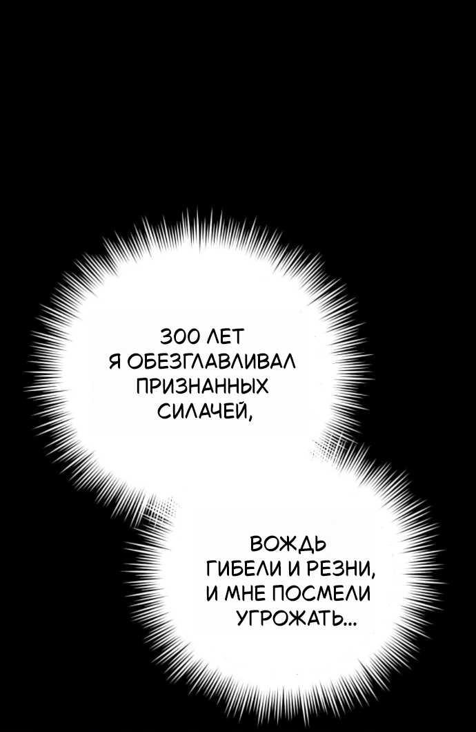 Read Стал покровителем злодеев RU Manga Online