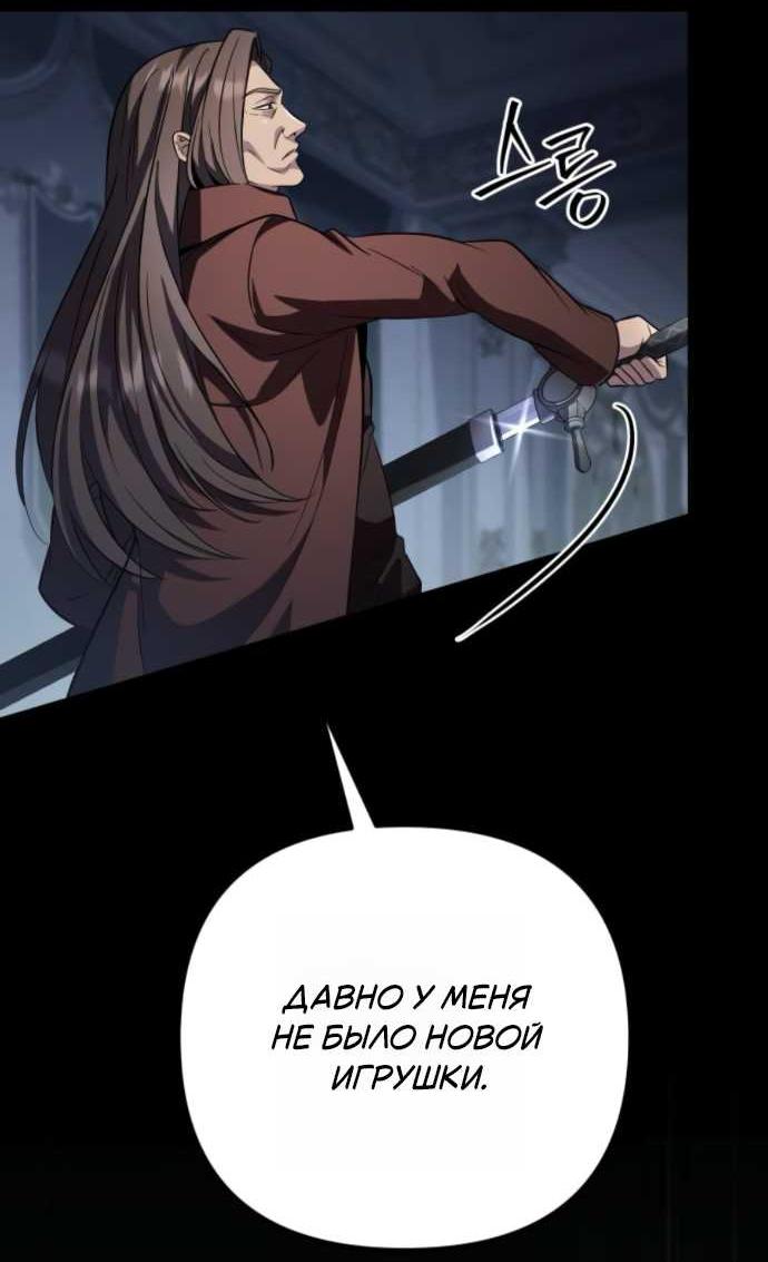 Read Стал покровителем злодеев RU Manga Online