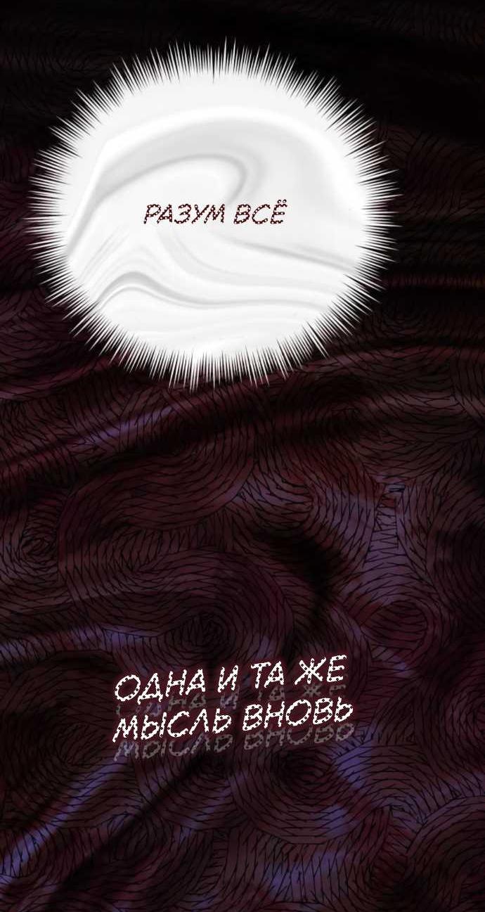 Read Стал покровителем злодеев RU Manga Online