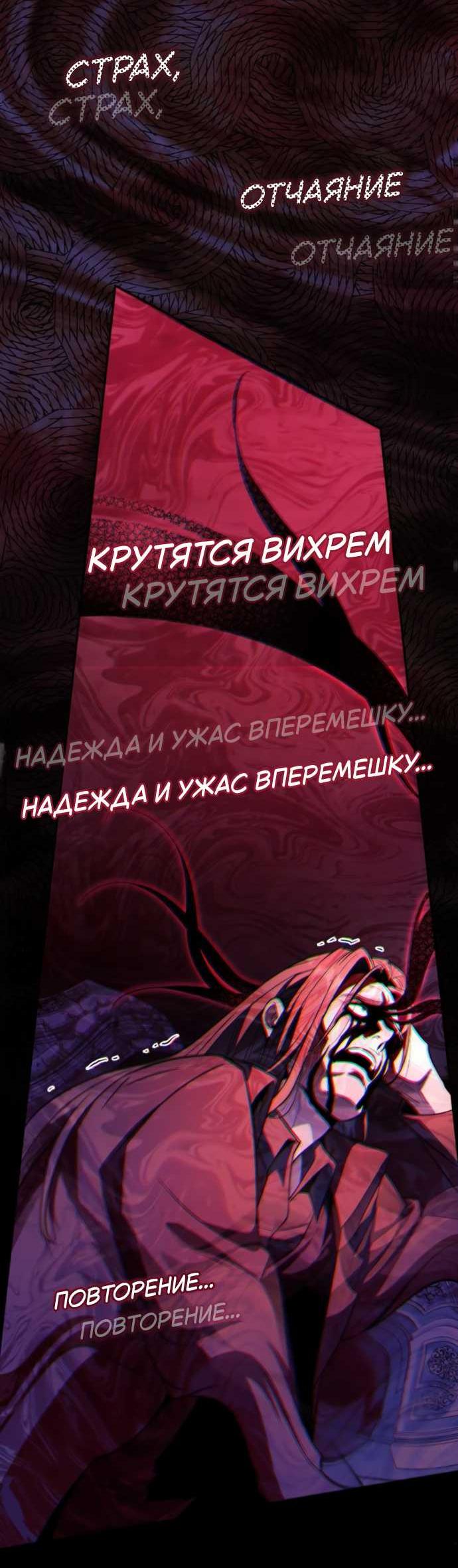 Read Стал покровителем злодеев RU Manga Online