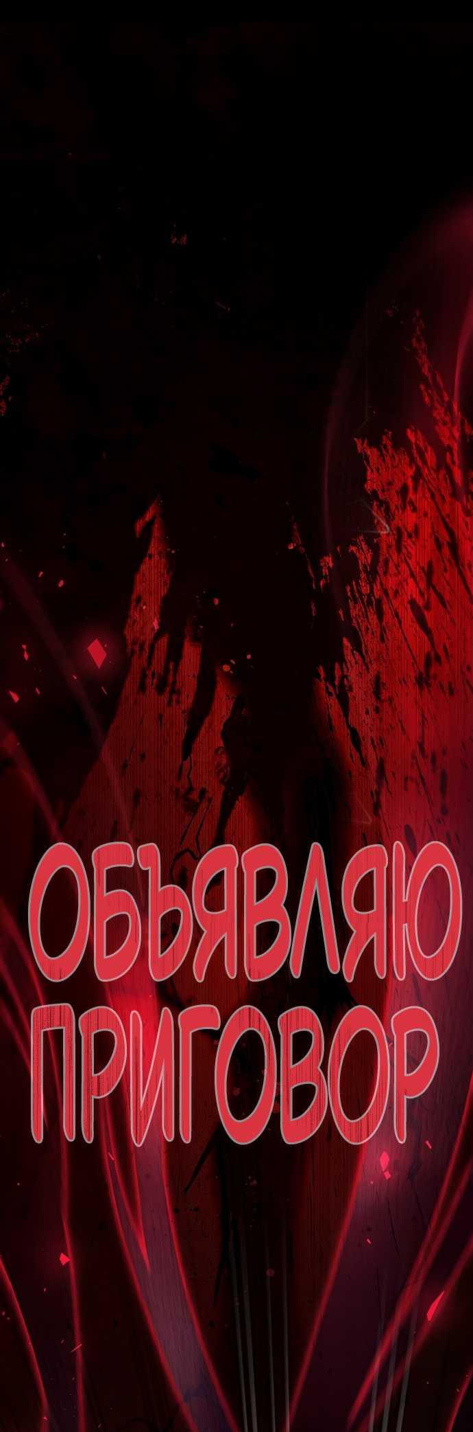 Read Стал покровителем злодеев RU Manga Online