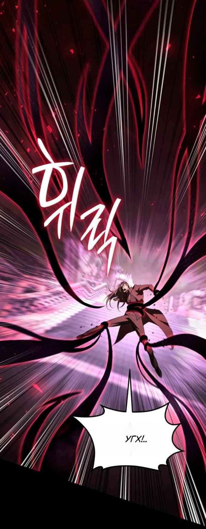 Read Стал покровителем злодеев RU Manga Online
