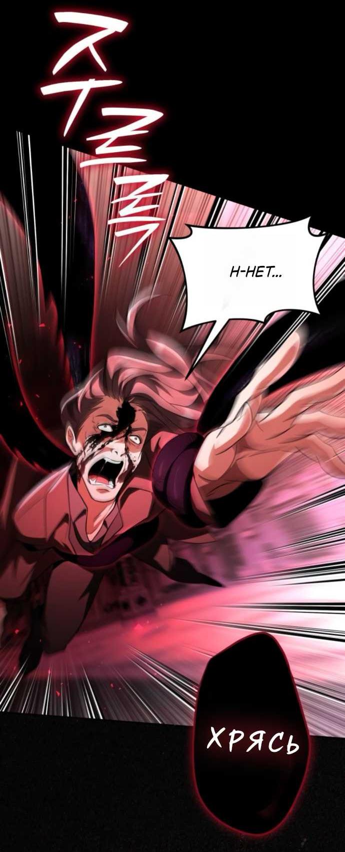 Read Стал покровителем злодеев RU Manga Online