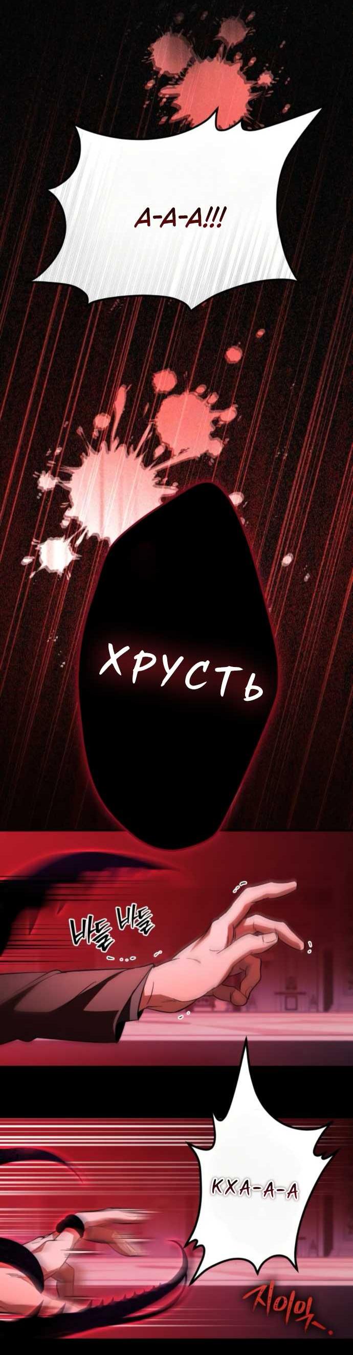 Read Стал покровителем злодеев RU Manga Online