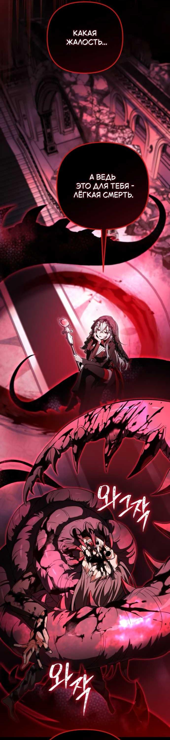 Read Стал покровителем злодеев RU Manga Online