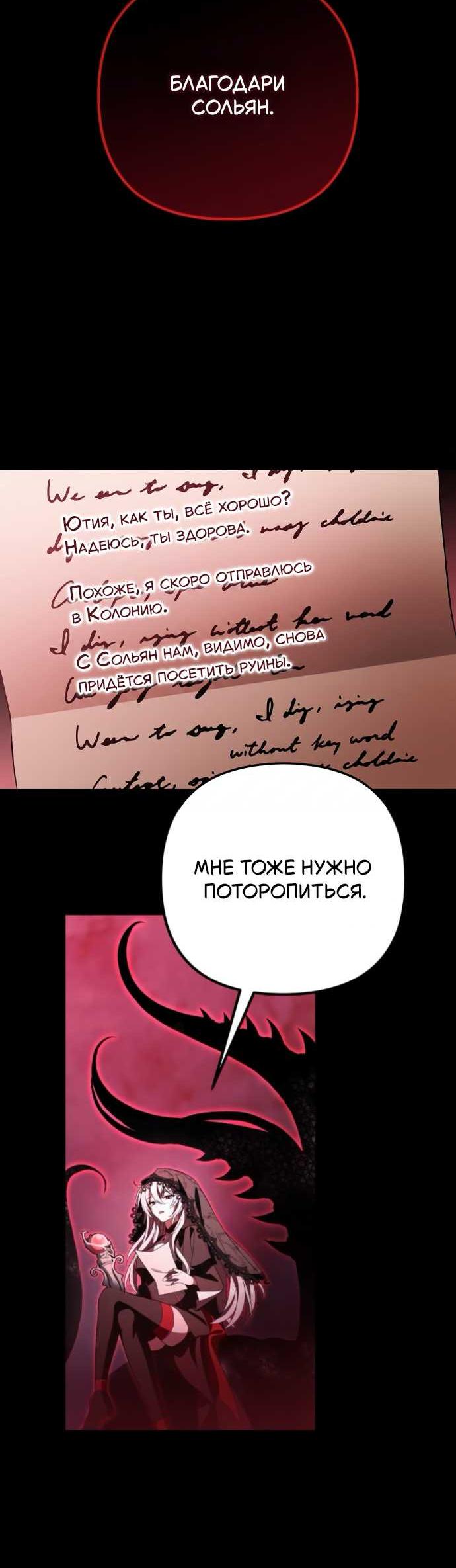 Read Стал покровителем злодеев RU Manga Online