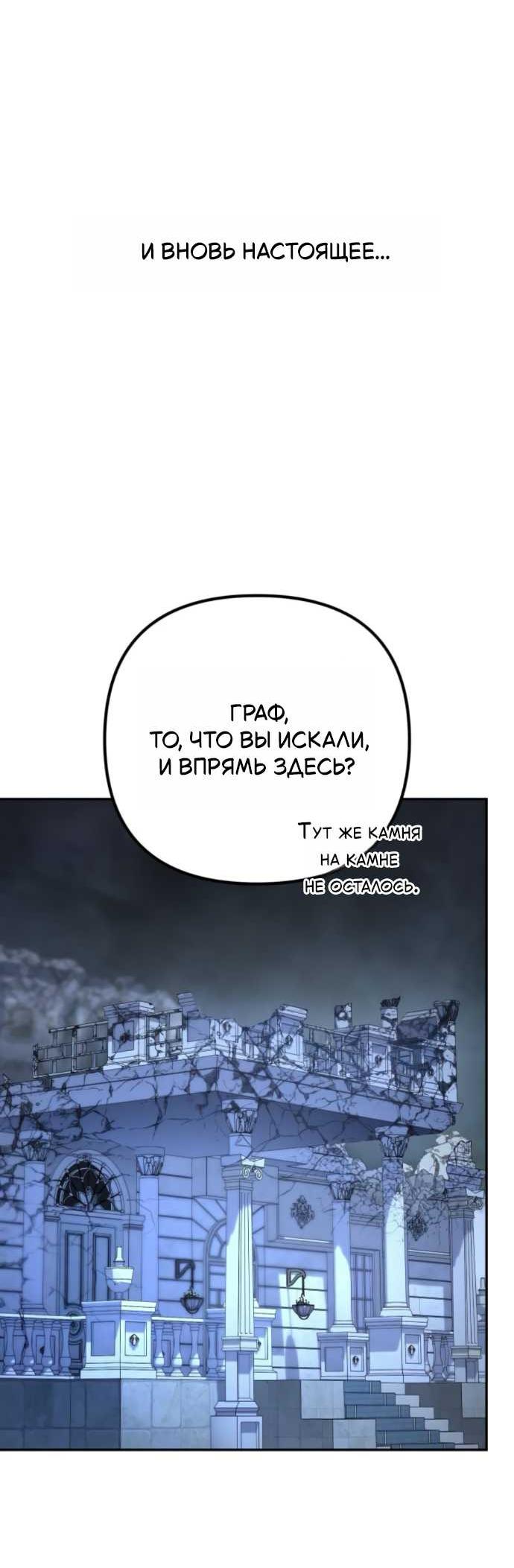 Read Стал покровителем злодеев RU Manga Online