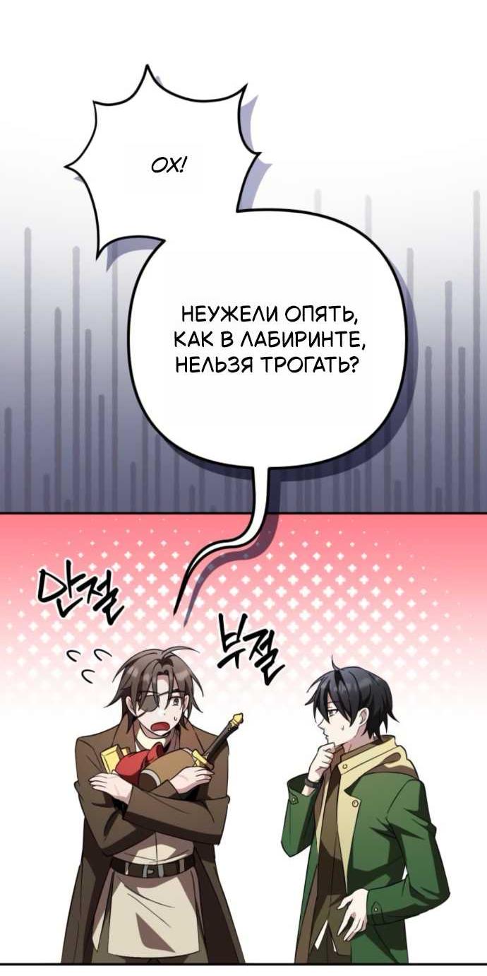Read Стал покровителем злодеев RU Manga Online