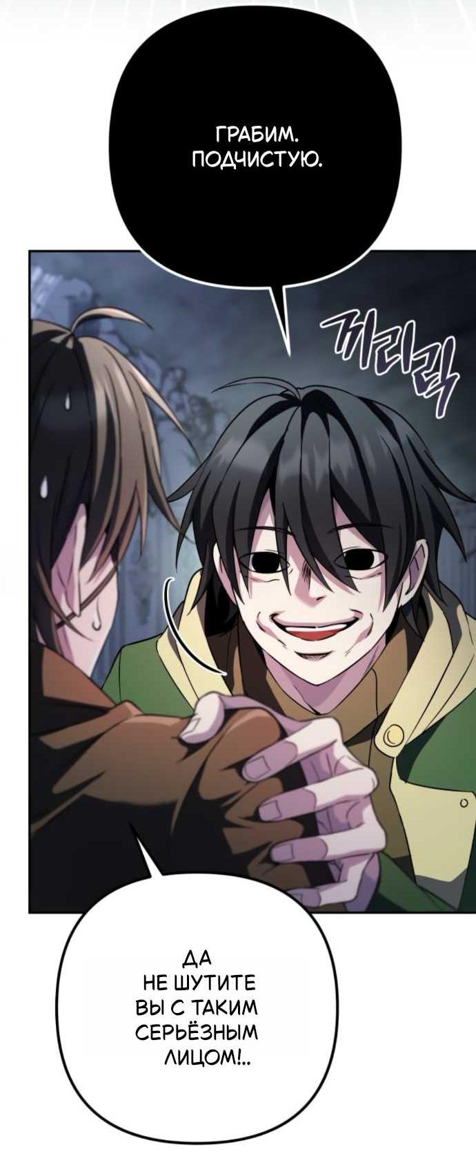 Read Стал покровителем злодеев RU Manga Online