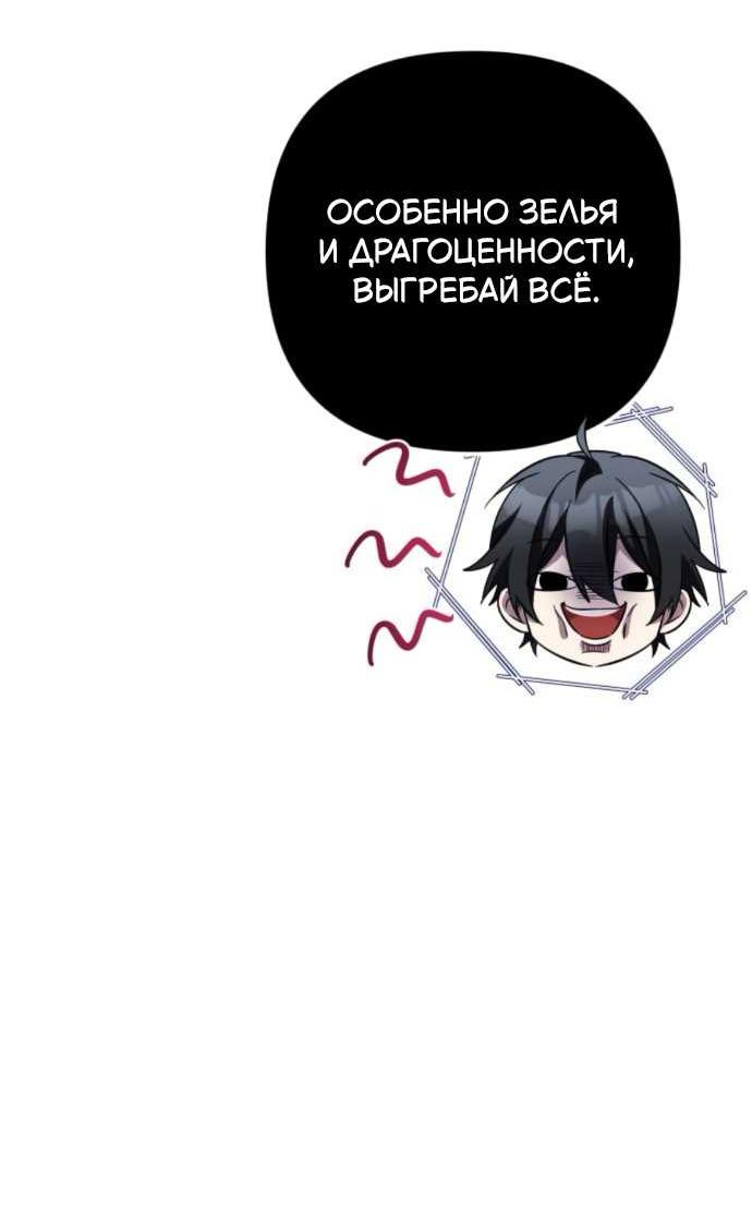 Read Стал покровителем злодеев RU Manga Online