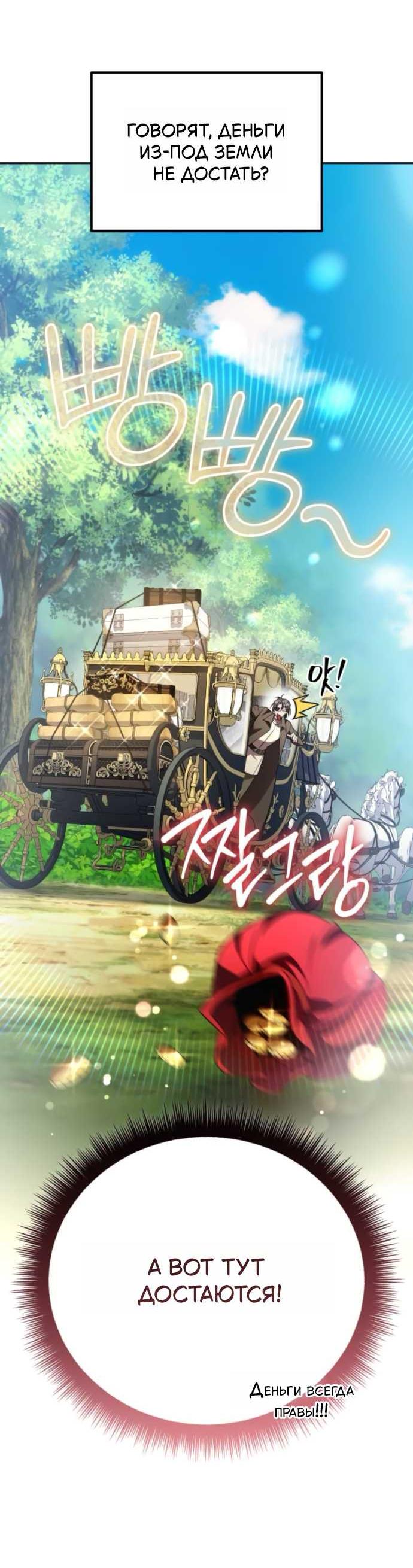 Read Стал покровителем злодеев RU Manga Online