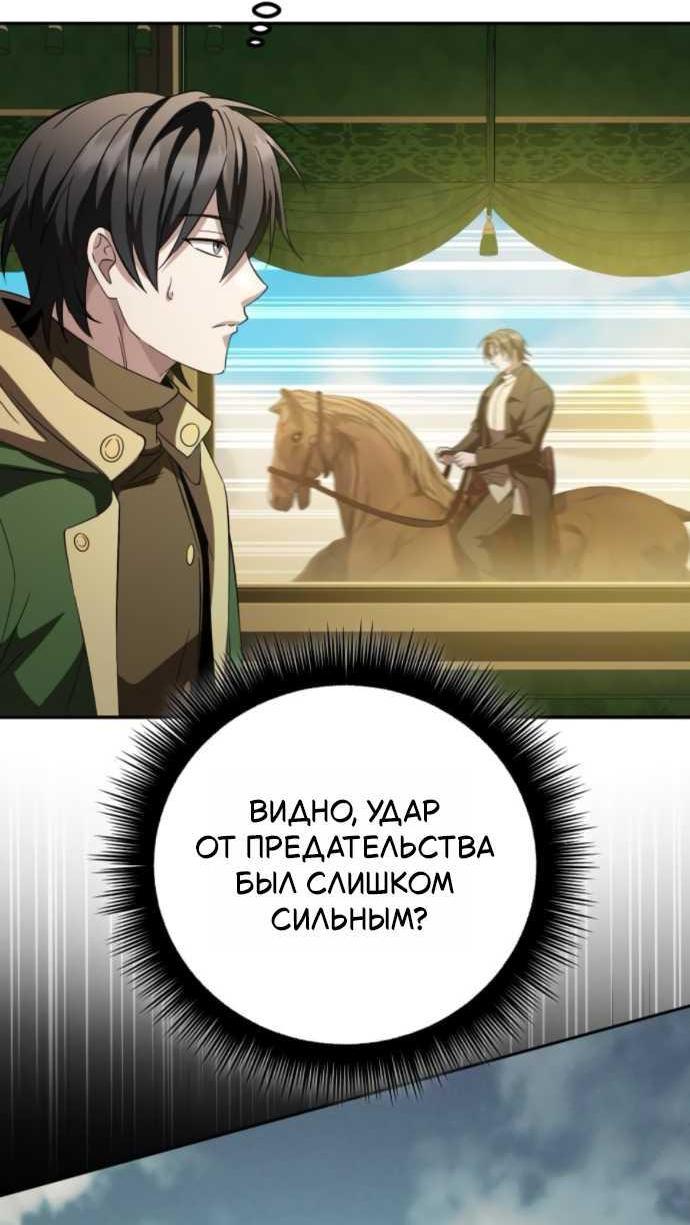 Read Стал покровителем злодеев RU Manga Online
