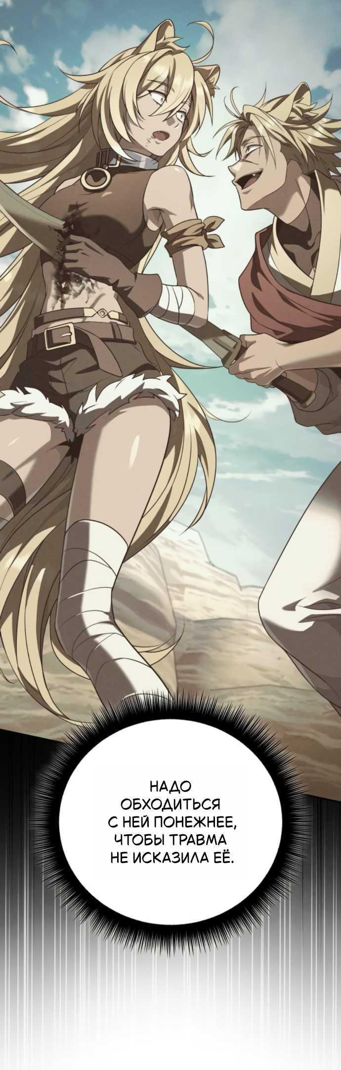 Read Стал покровителем злодеев RU Manga Online